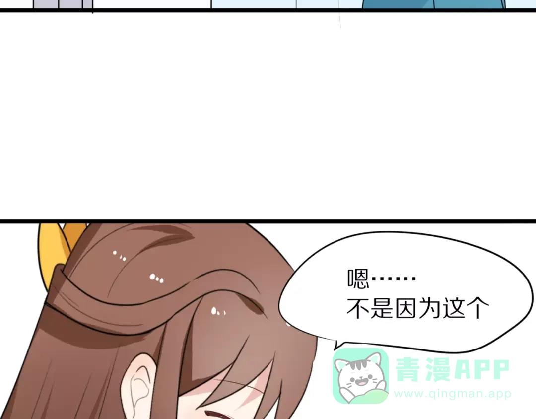 《猫与黑曜石》第21话 心动的声音 第11页