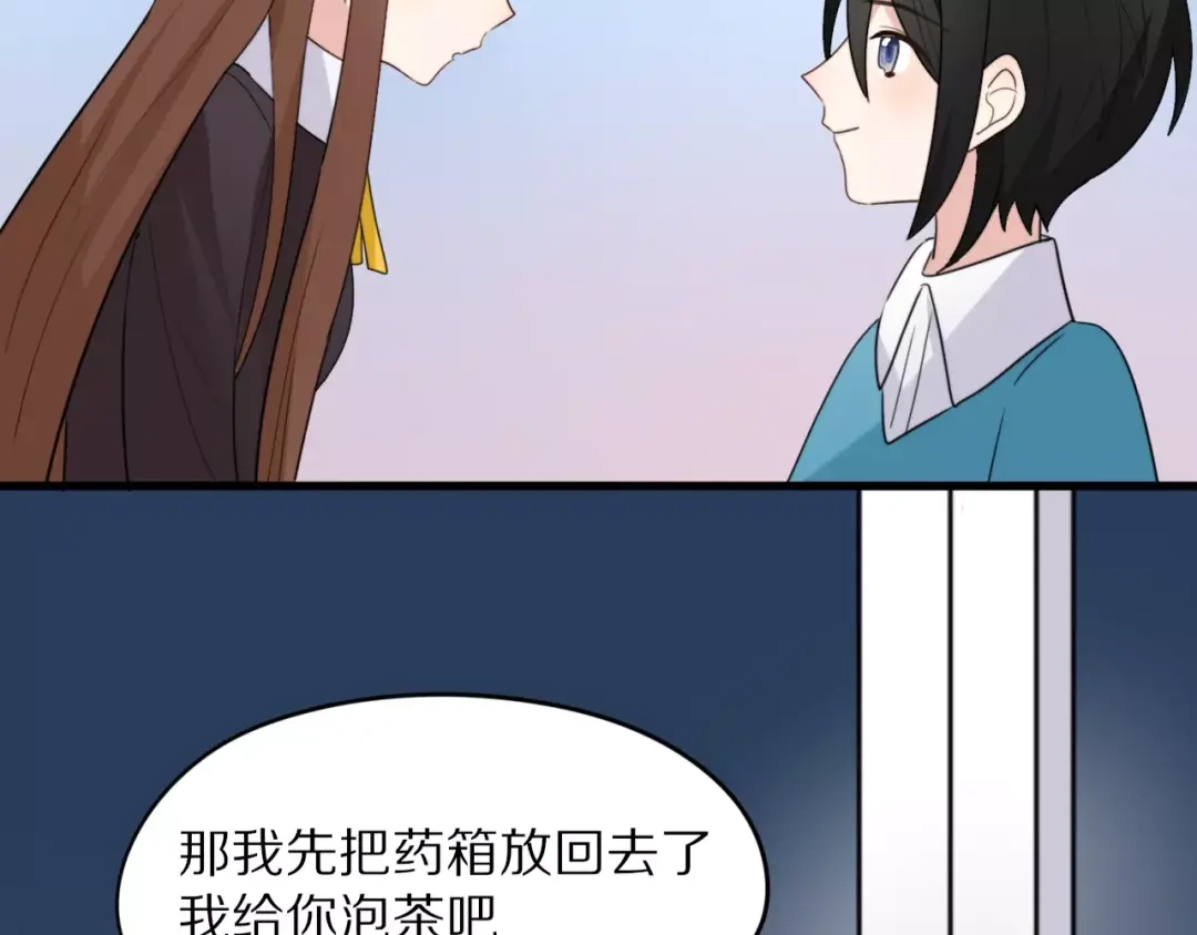 《猫与黑曜石》第21话 心动的声音 第29页