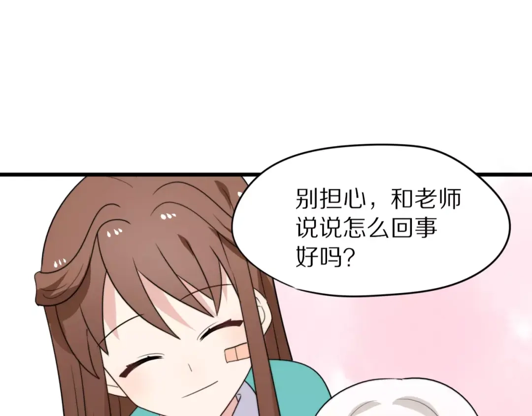 《猫与黑曜石》第21话 心动的声音 第60页