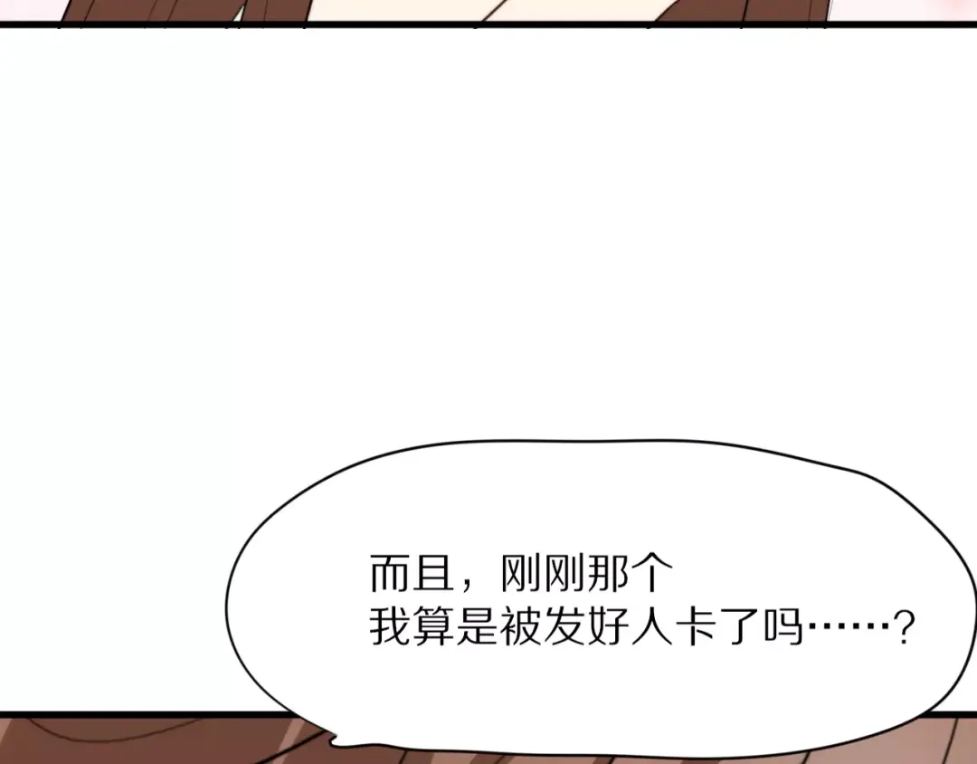 《猫与黑曜石》第21话 心动的声音 第37页