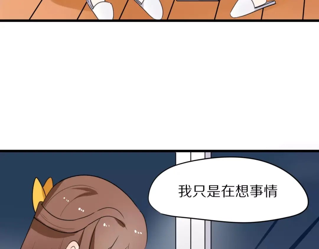 《猫与黑曜石》第21话 心动的声音 第8页