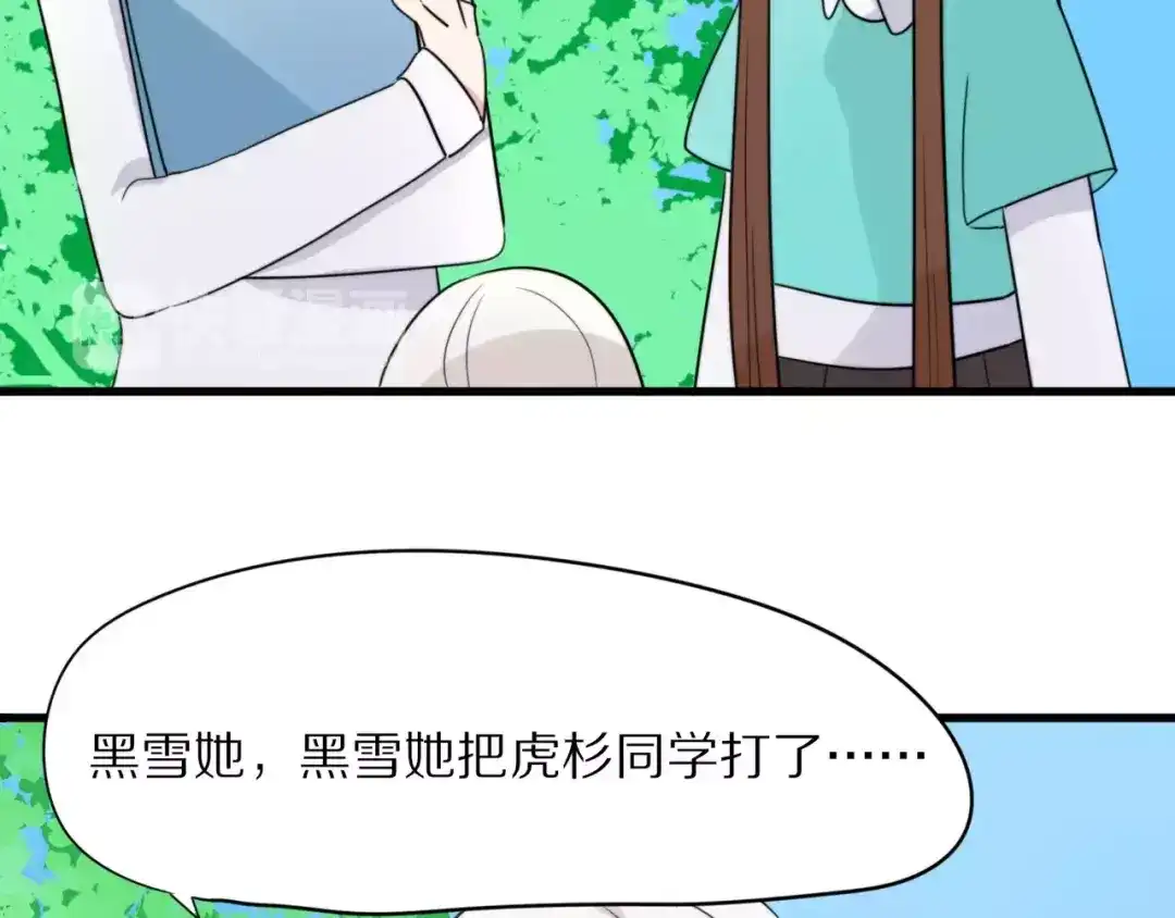 《猫与黑曜石》第21话 心动的声音 第52页