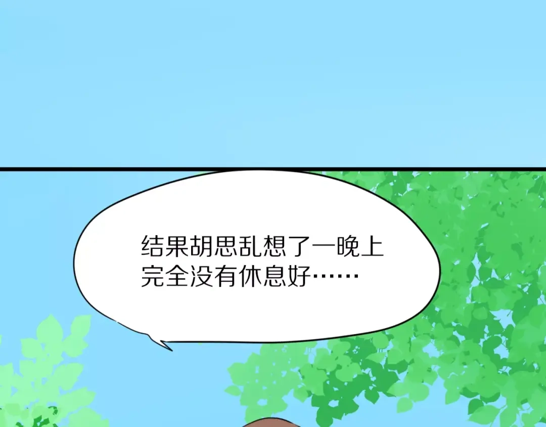 《猫与黑曜石》第21话 心动的声音 第42页