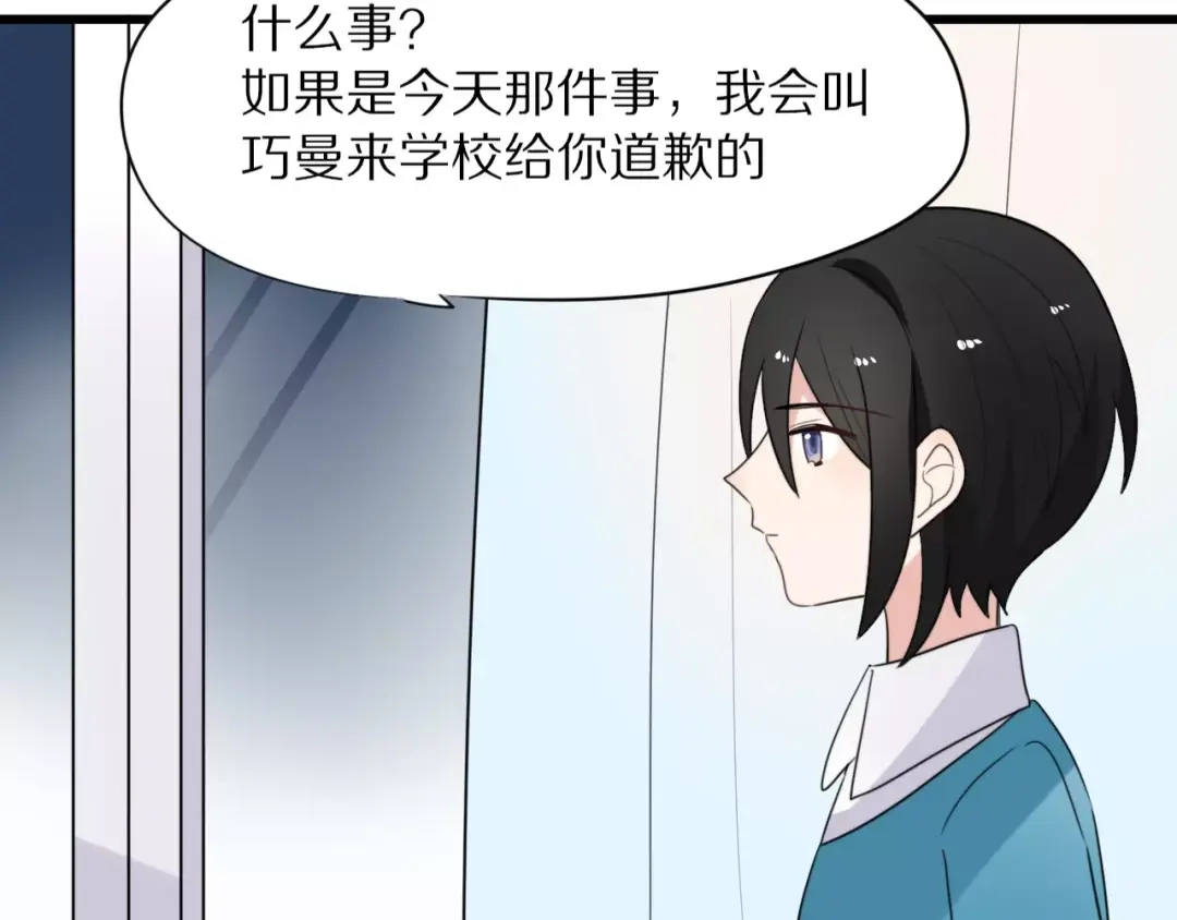 《猫与黑曜石》第21话 心动的声音 第10页