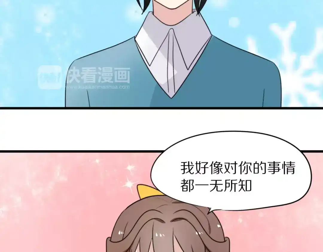 《猫与黑曜石》第21话 心动的声音 第15页