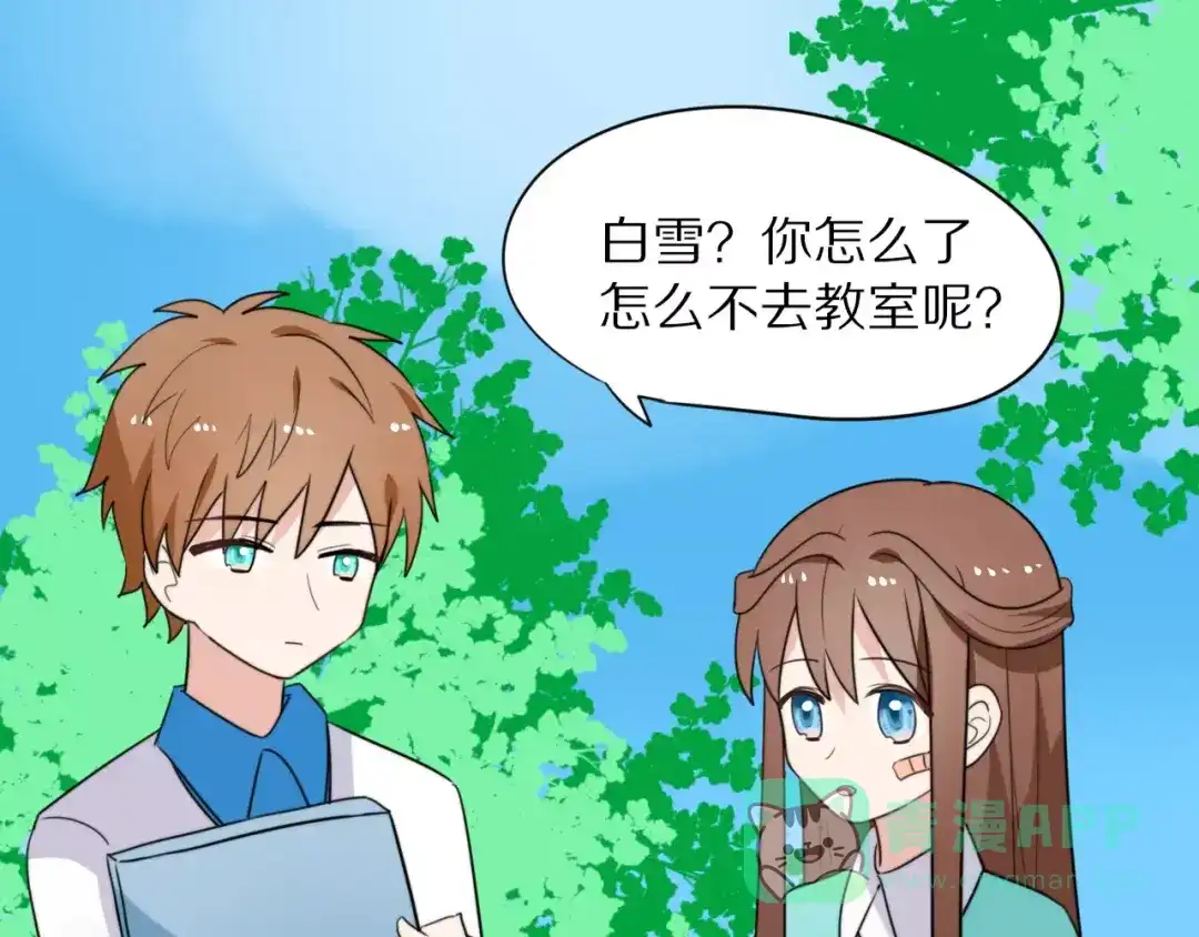 《猫与黑曜石》第21话 心动的声音 第51页