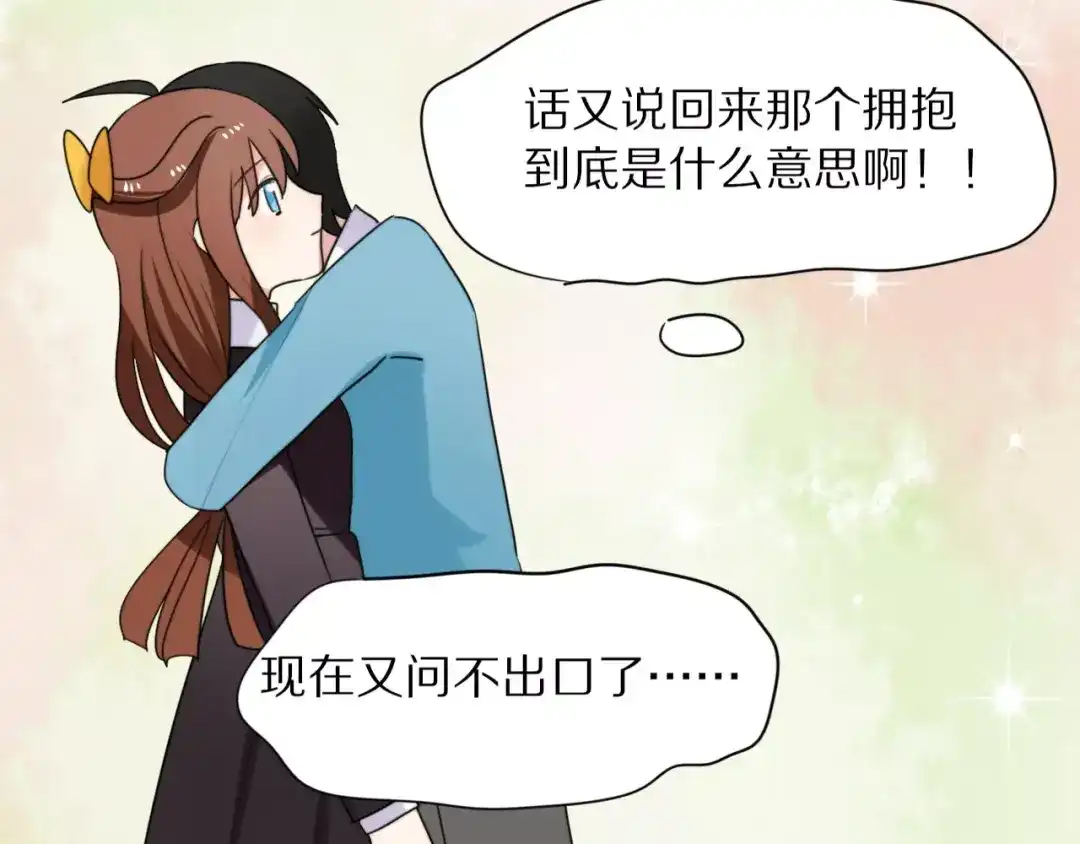 《猫与黑曜石》第21话 心动的声音 第22页