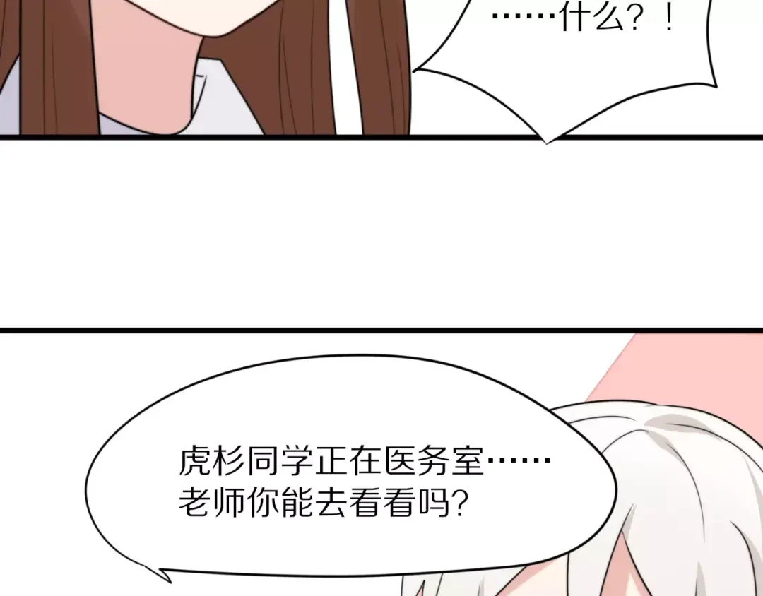 《猫与黑曜石》第21话 心动的声音 第55页