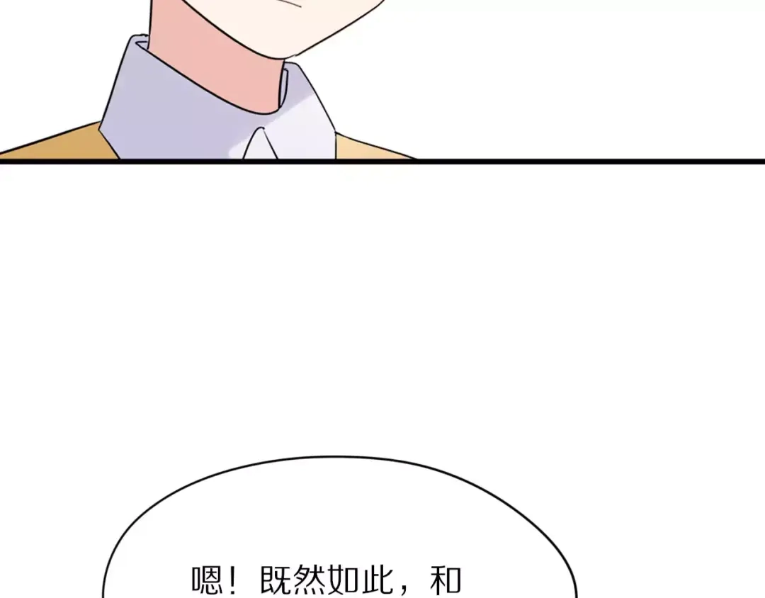 《猫与黑曜石》第22话 你的笑容 第57页