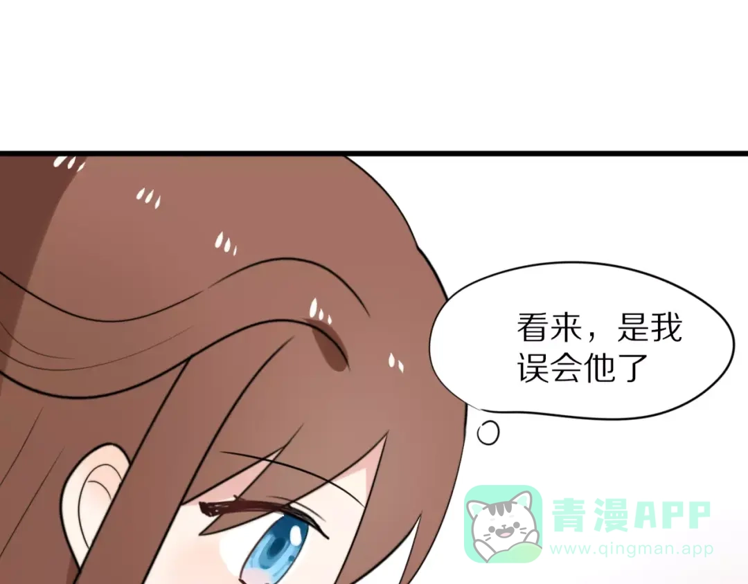《猫与黑曜石》第22话 你的笑容 第61页