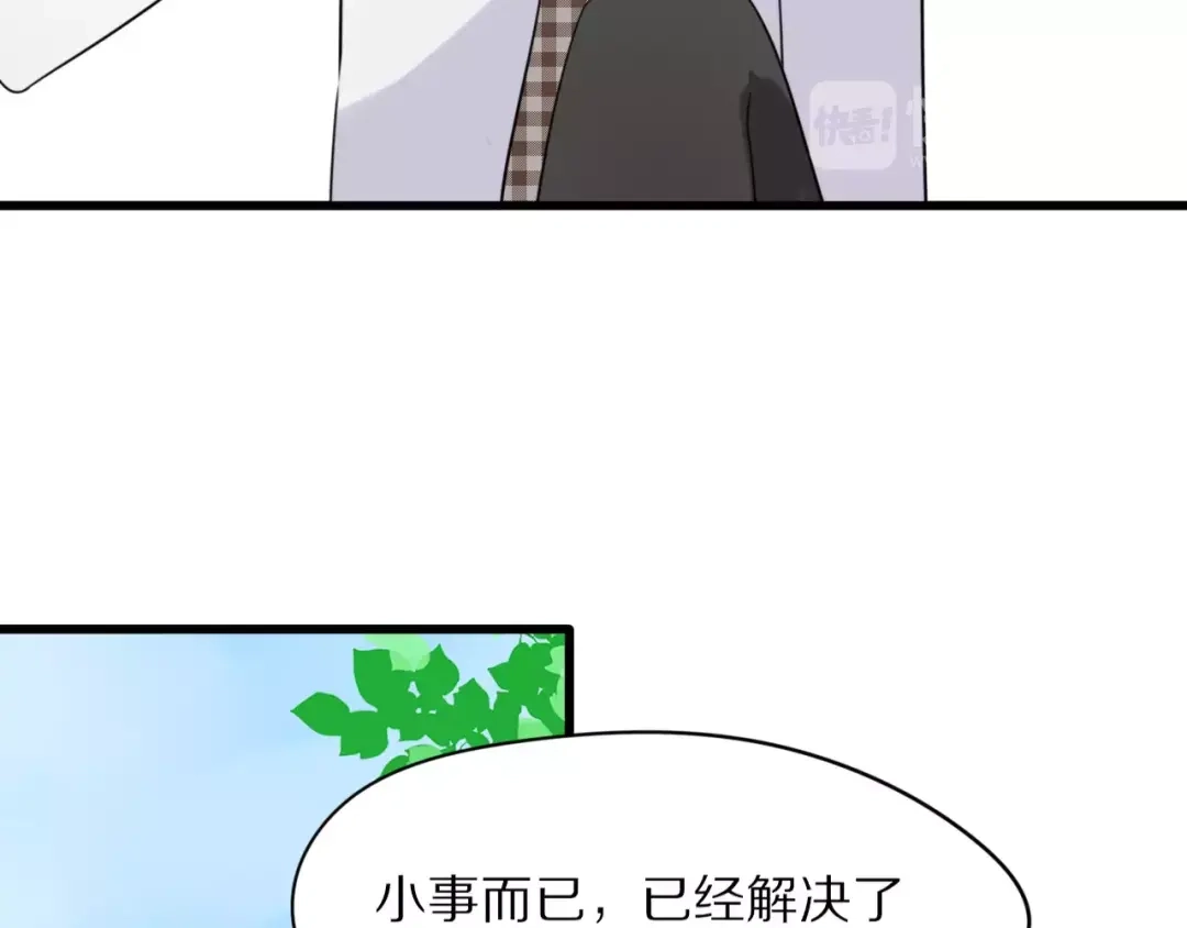 《猫与黑曜石》第22话 你的笑容 第70页