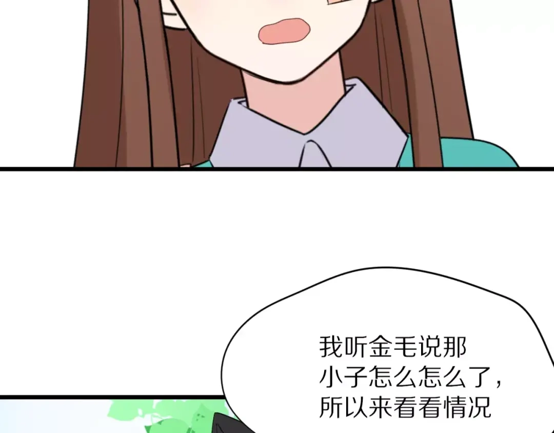《猫与黑曜石》第22话 你的笑容 第68页