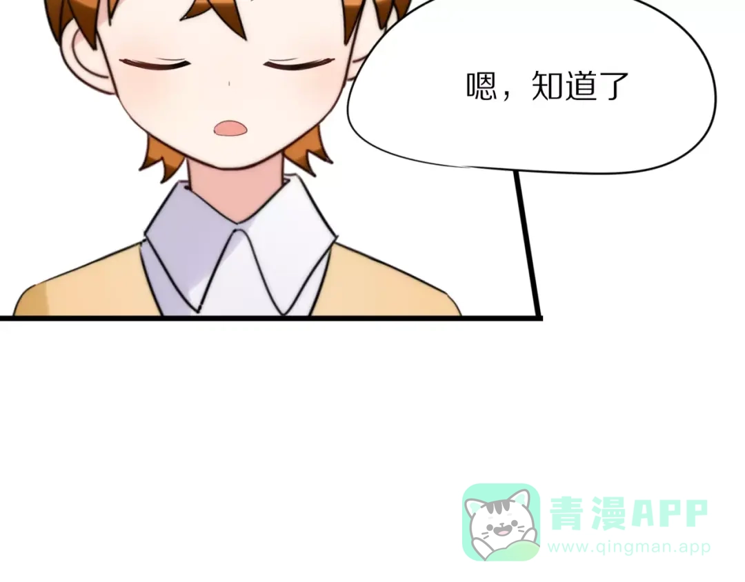 《猫与黑曜石》第22话 你的笑容 第46页