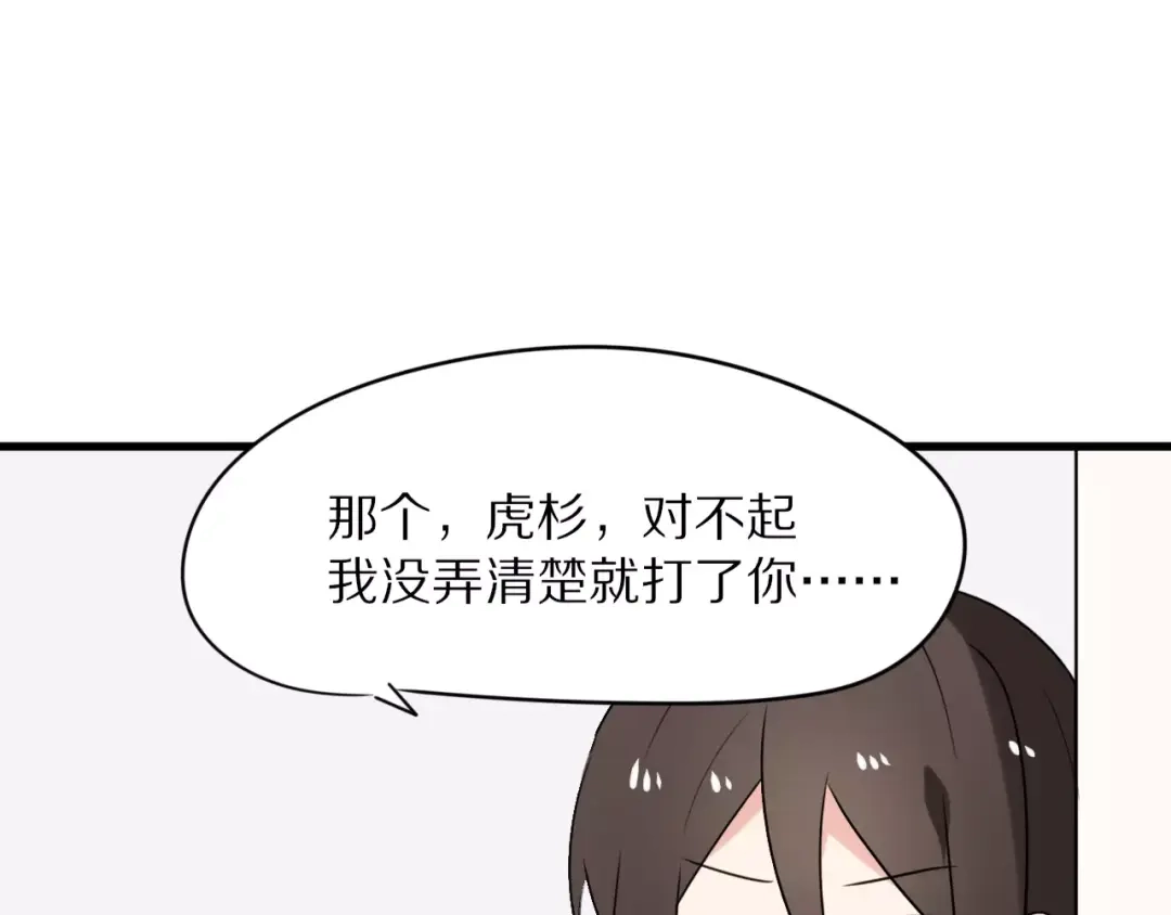《猫与黑曜石》第22话 你的笑容 第49页