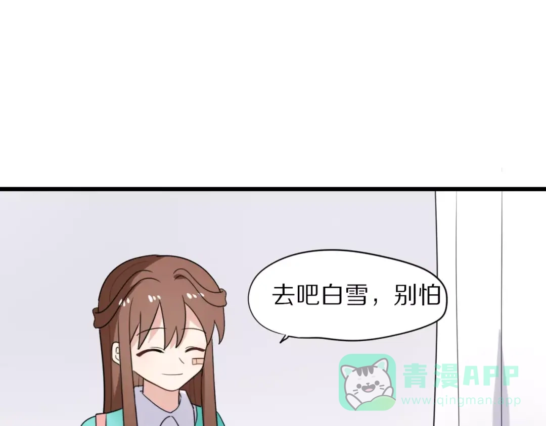 《猫与黑曜石》第22话 你的笑容 第26页