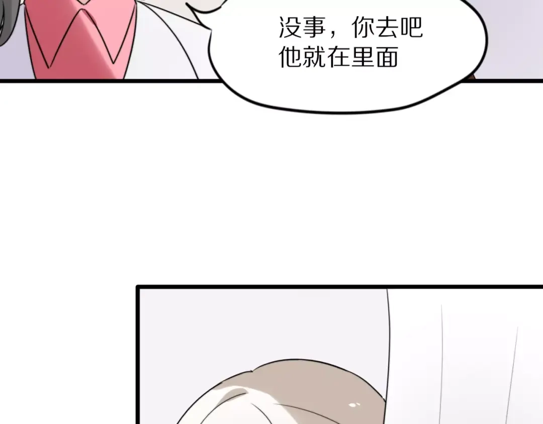《猫与黑曜石》第22话 你的笑容 第19页