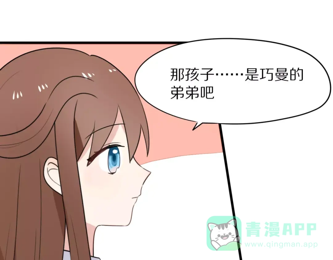 《猫与黑曜石》第22话 你的笑容 第11页
