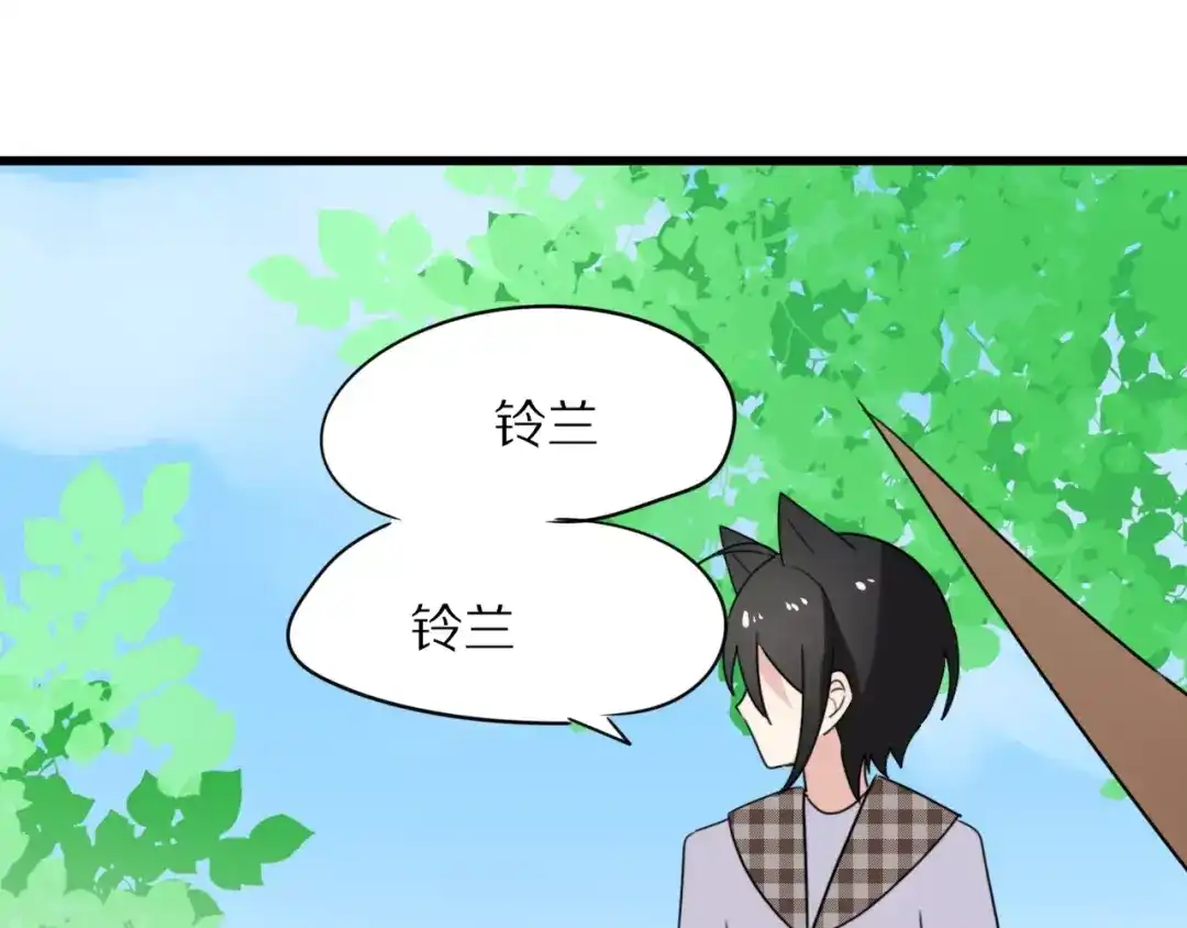 《猫与黑曜石》第22话 你的笑容 第64页
