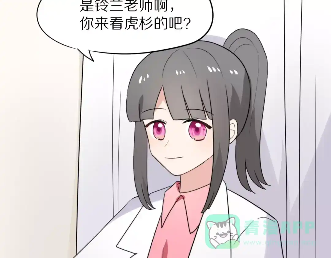 《猫与黑曜石》第22话 你的笑容 第16页