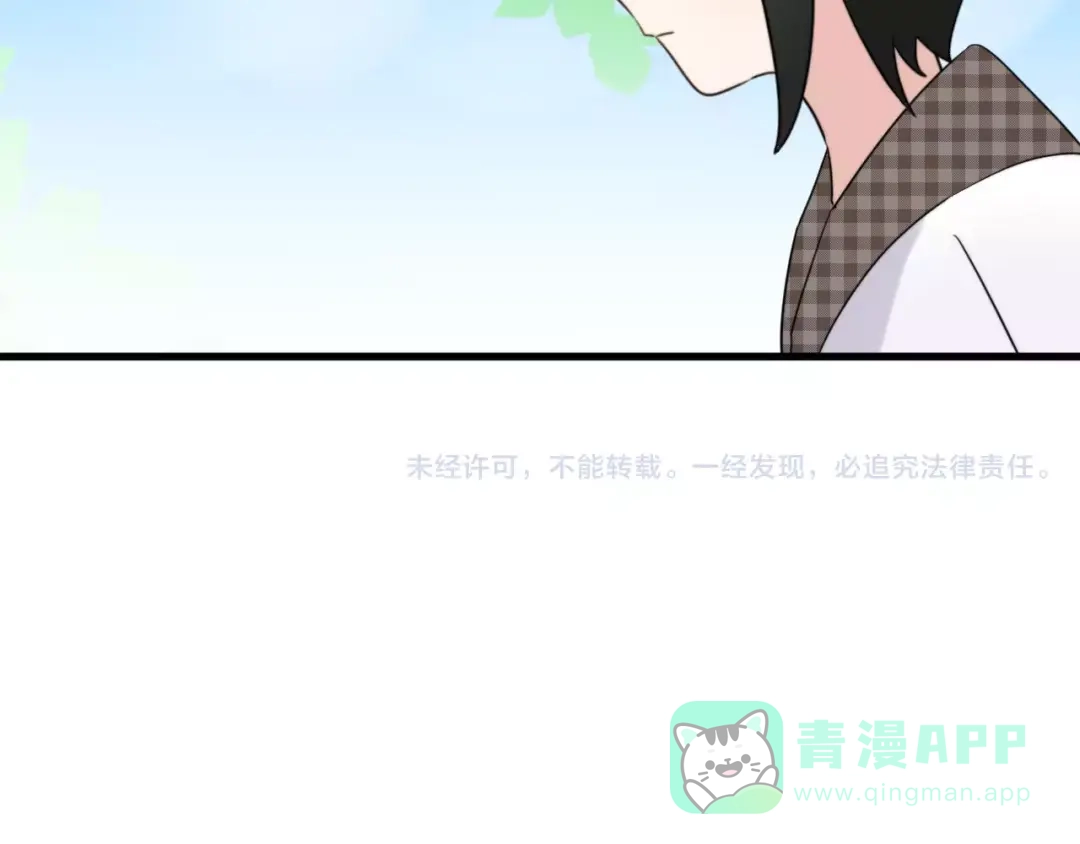 《猫与黑曜石》第22话 你的笑容 第76页