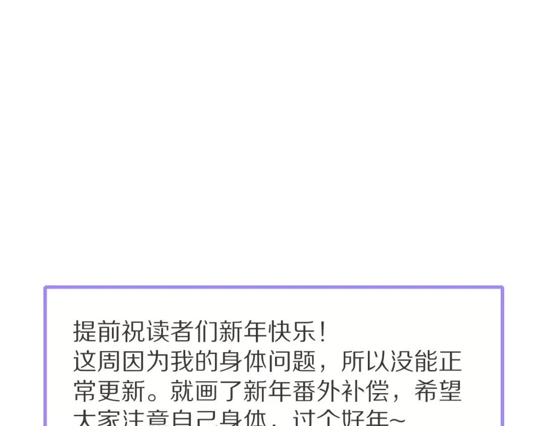 《猫与黑曜石》番外 爱是烟花 第13页