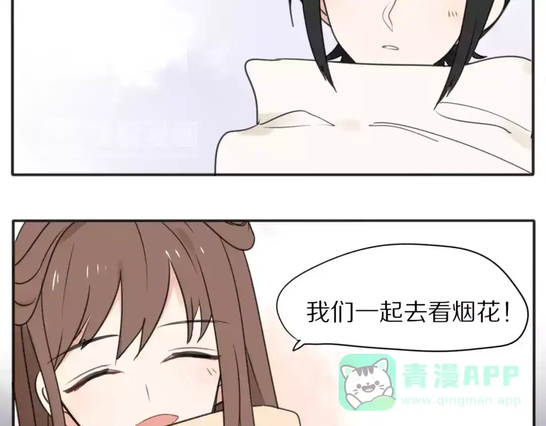 《猫与黑曜石》番外 爱是烟花 第6页