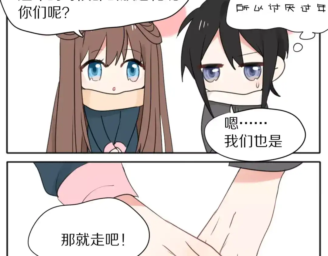 《猫与黑曜石》番外 爱是烟花 第4页