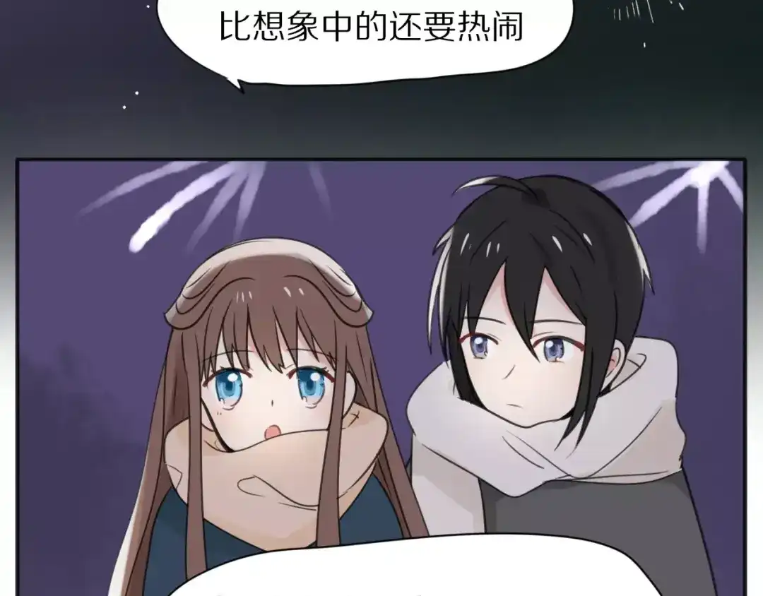 《猫与黑曜石》番外 爱是烟花 第8页