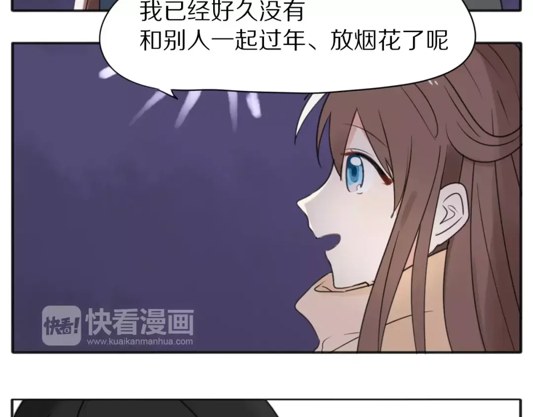 《猫与黑曜石》番外 爱是烟花 第9页