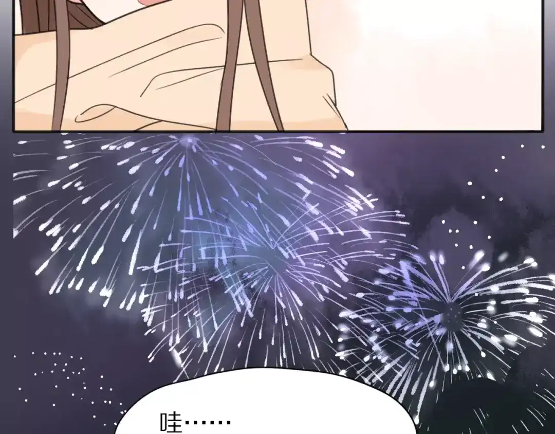 《猫与黑曜石》番外 爱是烟花 第7页