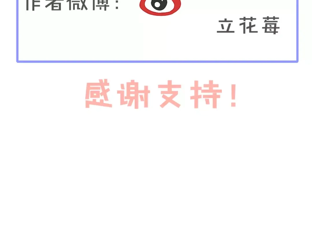《猫与黑曜石》番外 爱是烟花 第15页