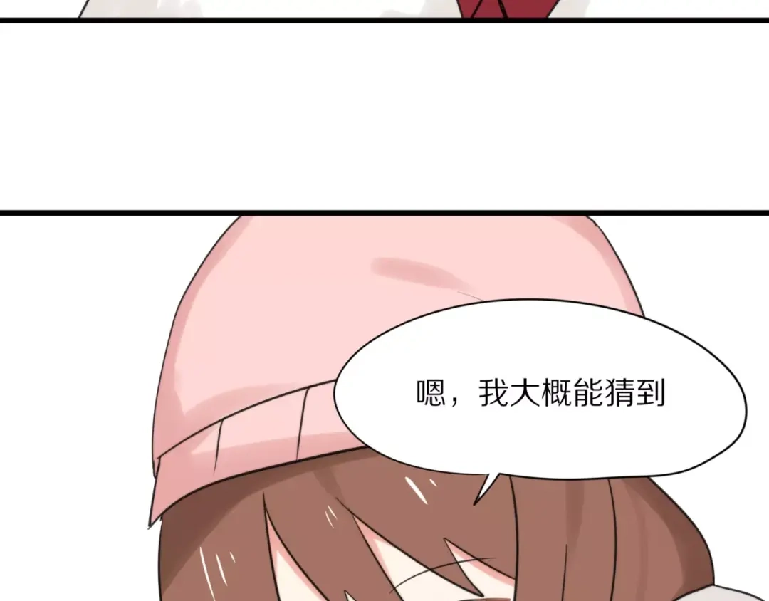 《猫与黑曜石》第23话 小心翼翼的爱 第49页