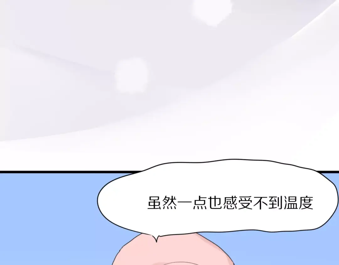 《猫与黑曜石》第23话 小心翼翼的爱 第4页