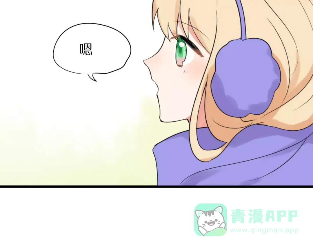 《猫与黑曜石》第23话 小心翼翼的爱 第41页