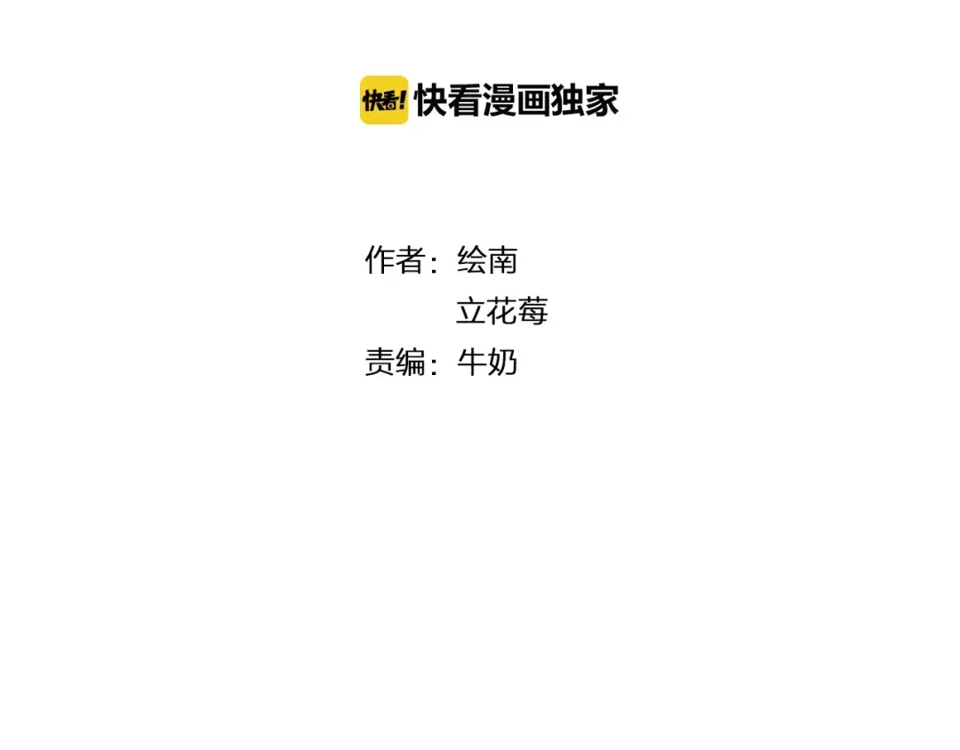 《猫与黑曜石》第23话 小心翼翼的爱 第2页