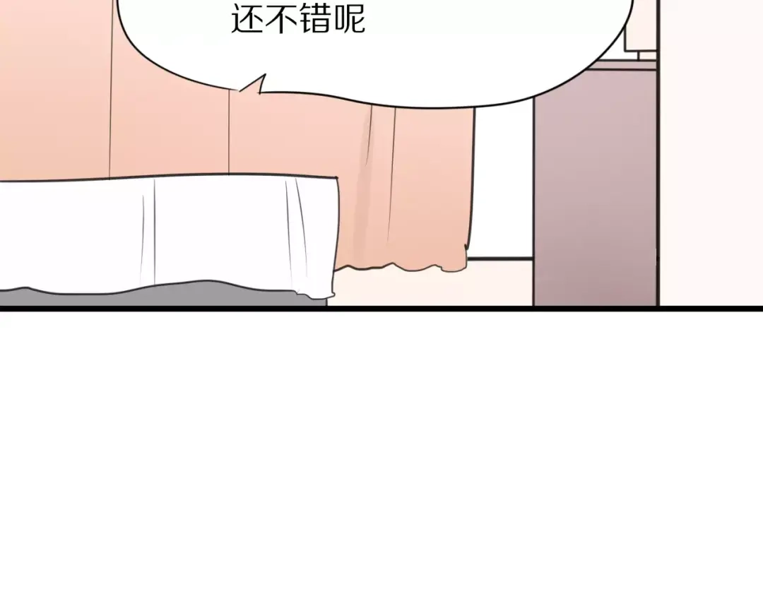 《猫与黑曜石》第23话 小心翼翼的爱 第25页