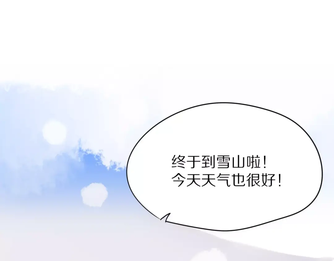 《猫与黑曜石》第23话 小心翼翼的爱 第3页