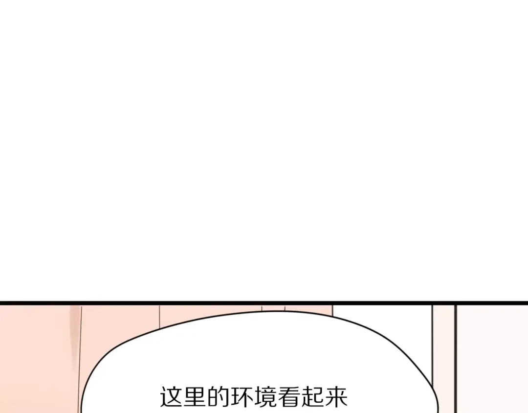 《猫与黑曜石》第23话 小心翼翼的爱 第24页
