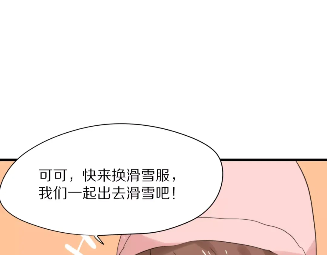 《猫与黑曜石》第23话 小心翼翼的爱 第28页