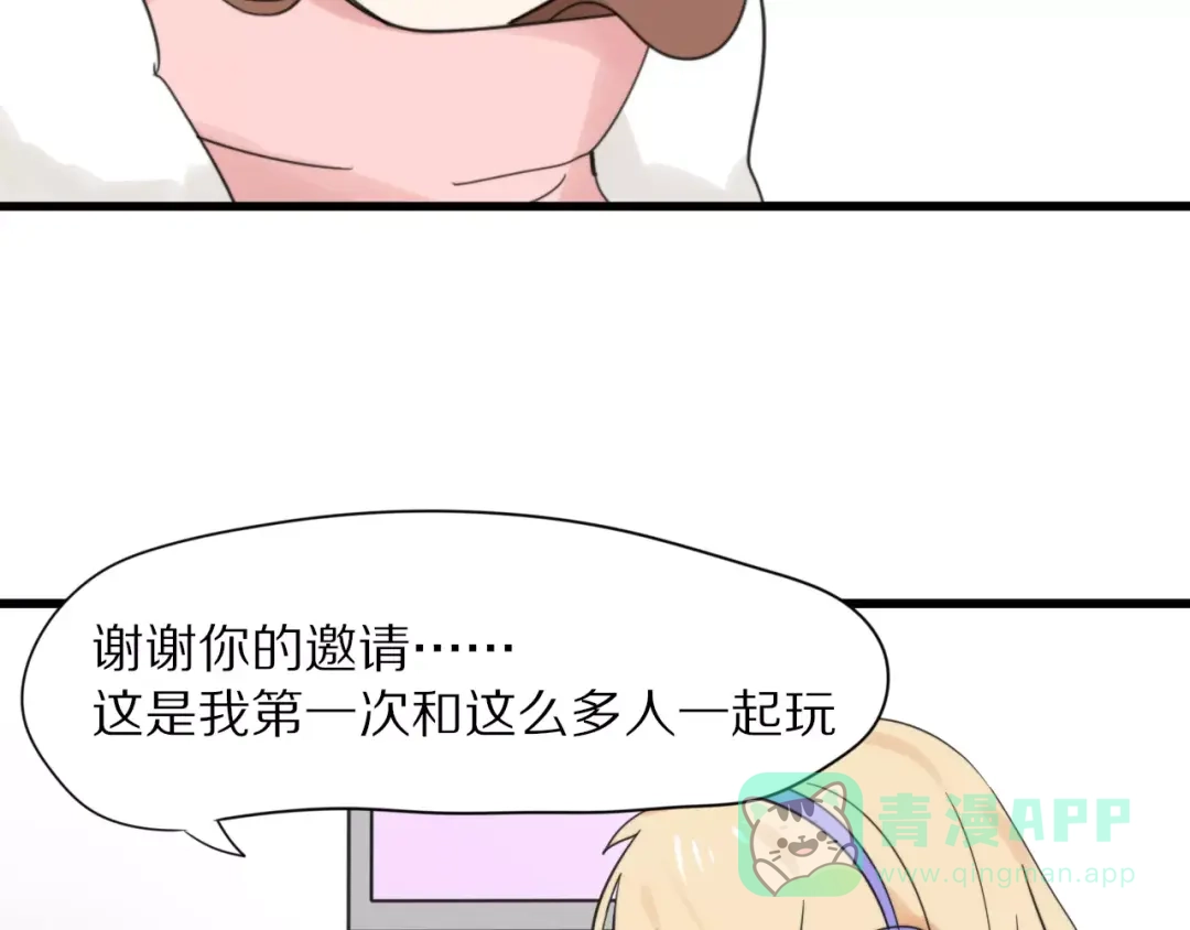 《猫与黑曜石》第23话 小心翼翼的爱 第36页