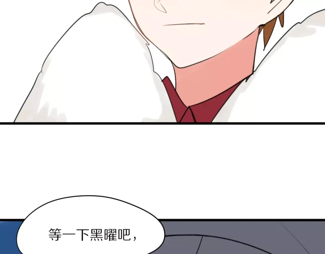 《猫与黑曜石》第23话 小心翼翼的爱 第47页