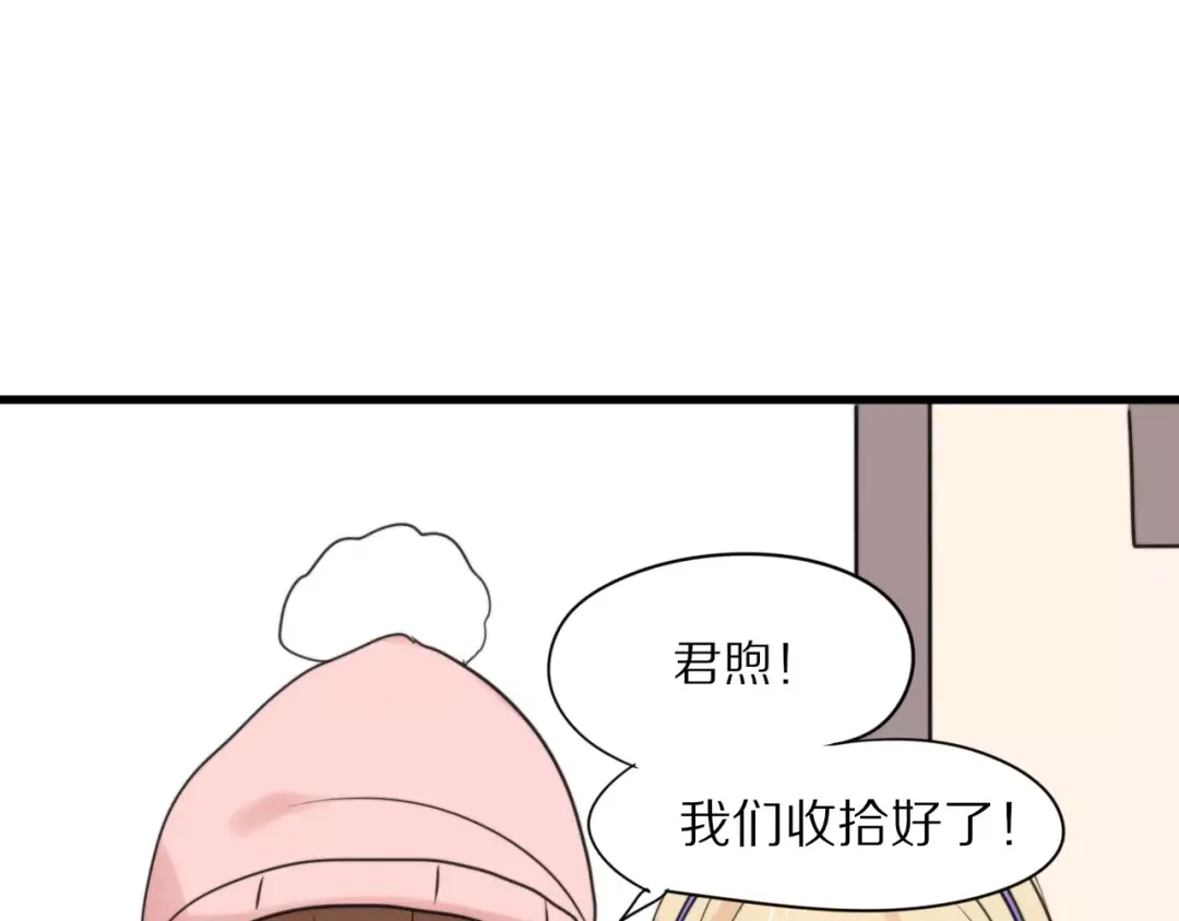 《猫与黑曜石》第23话 小心翼翼的爱 第44页