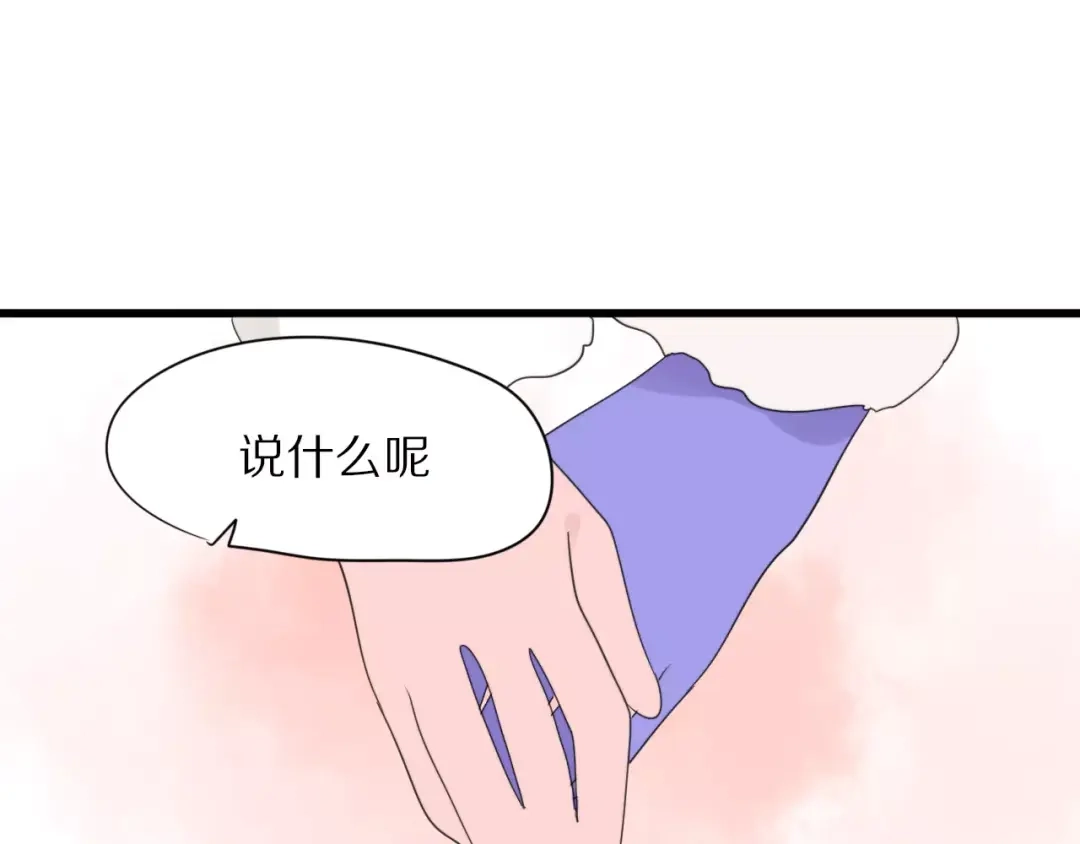 《猫与黑曜石》第23话 小心翼翼的爱 第38页