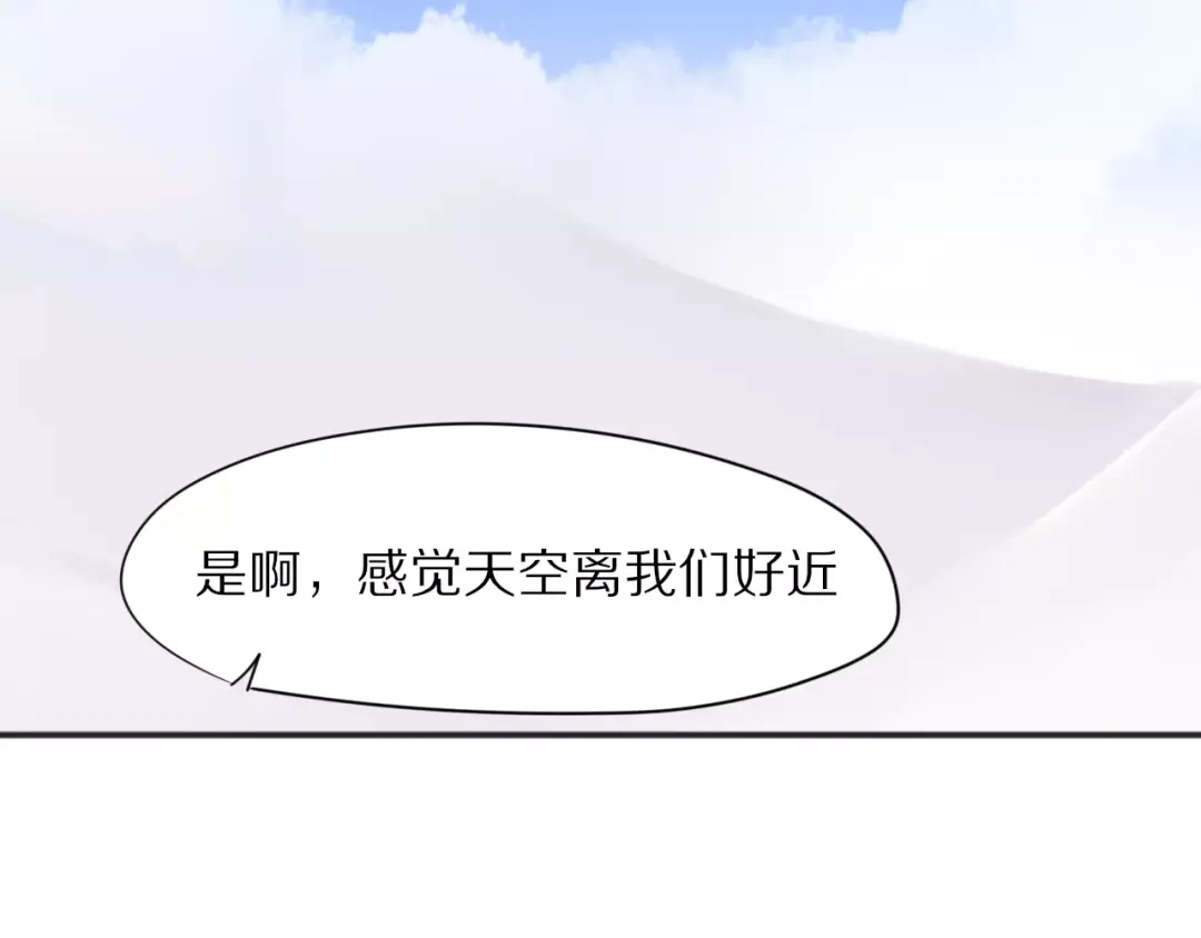 《猫与黑曜石》第24话 心底的醋意 第53页