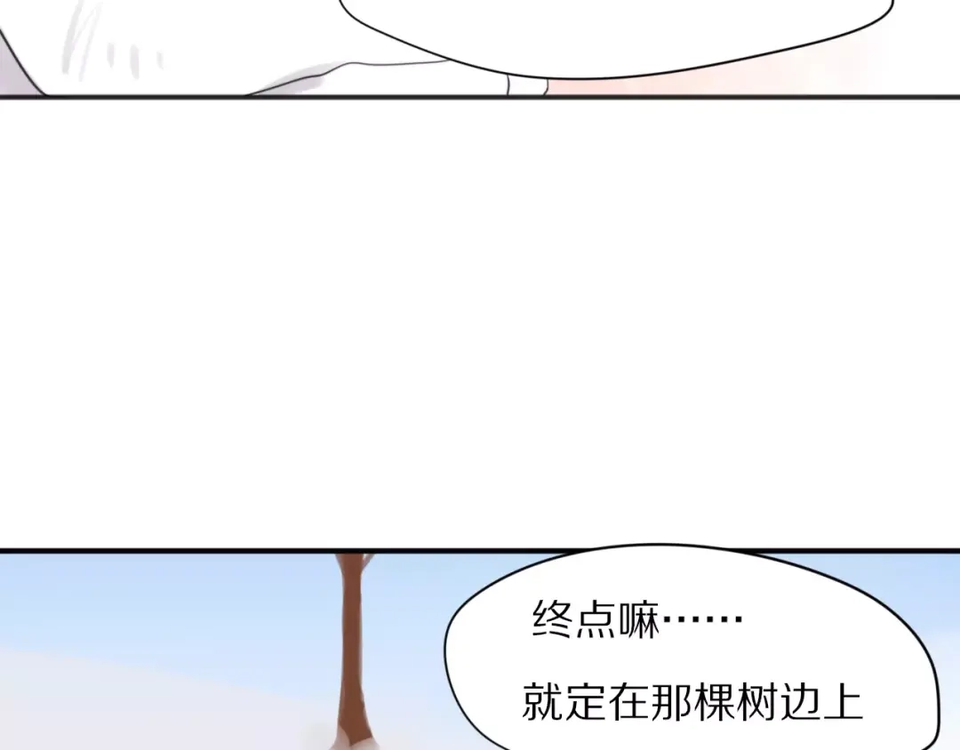 《猫与黑曜石》第24话 心底的醋意 第30页