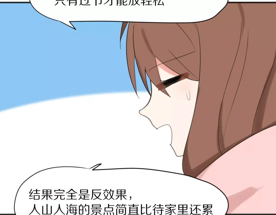 《猫与黑曜石》第24话 心底的醋意 第10页
