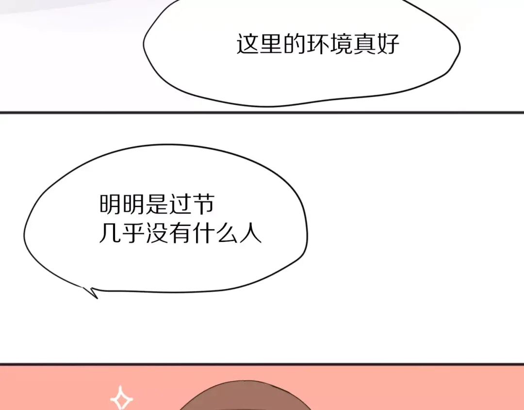《猫与黑曜石》第24话 心底的醋意 第4页