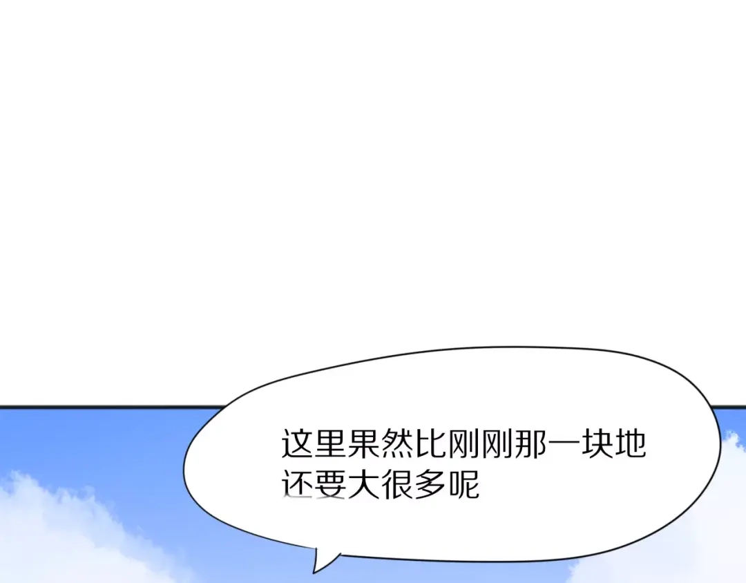 《猫与黑曜石》第24话 心底的醋意 第52页