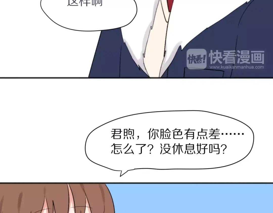 《猫与黑曜石》第24话 心底的醋意 第42页