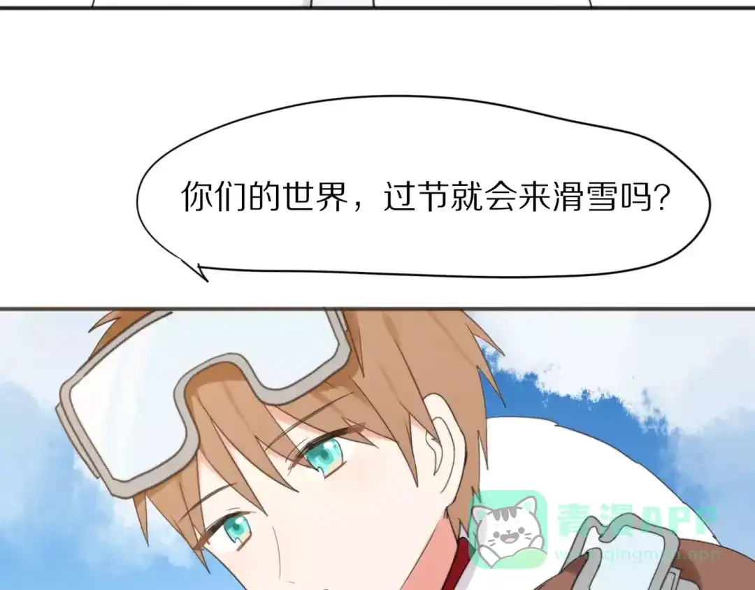 《猫与黑曜石》第24话 心底的醋意 第6页